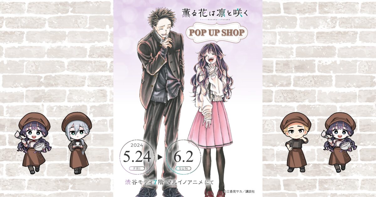 薫る花は凛と咲く まとめ売り 薫る花は凛と咲く 1~8.10巻 まとめ売り 漫画 - メルカリ